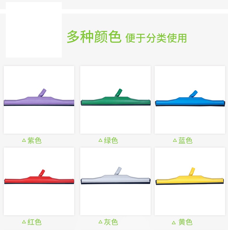 食品廠水刮 清潔工具.jpg