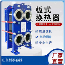 集中供暖板式换热器换热站板式换热器空调板式换热器