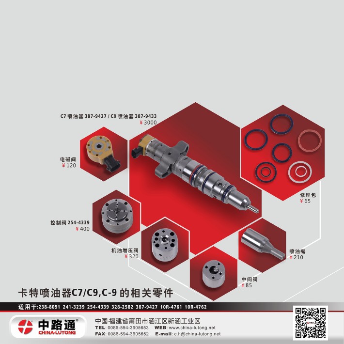 Caterpillar-C7-Fuel-Injector-Components-China.jpg