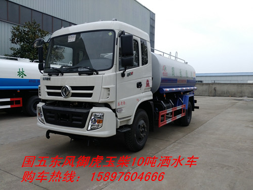 國(guó)五東風(fēng)20噸灑水車_灑水車型號(hào)及價(jià)格