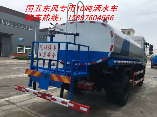 國(guó)五東風(fēng)20噸灑水車_灑水車型號(hào)及價(jià)格