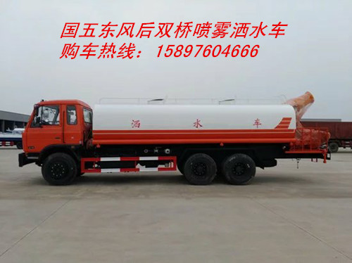 煤礦灑水車_灑水車噴水裝置
