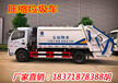 澄迈县5吨垃圾车多少钱_东风跃进压缩式垃圾车