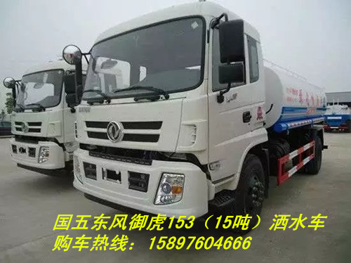 迪庆藏族自治州15吨水罐车厂家_5吨洒水车一辆多少钱