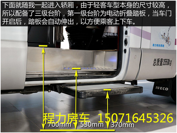 依维柯A42旅居车 _房车内部图片