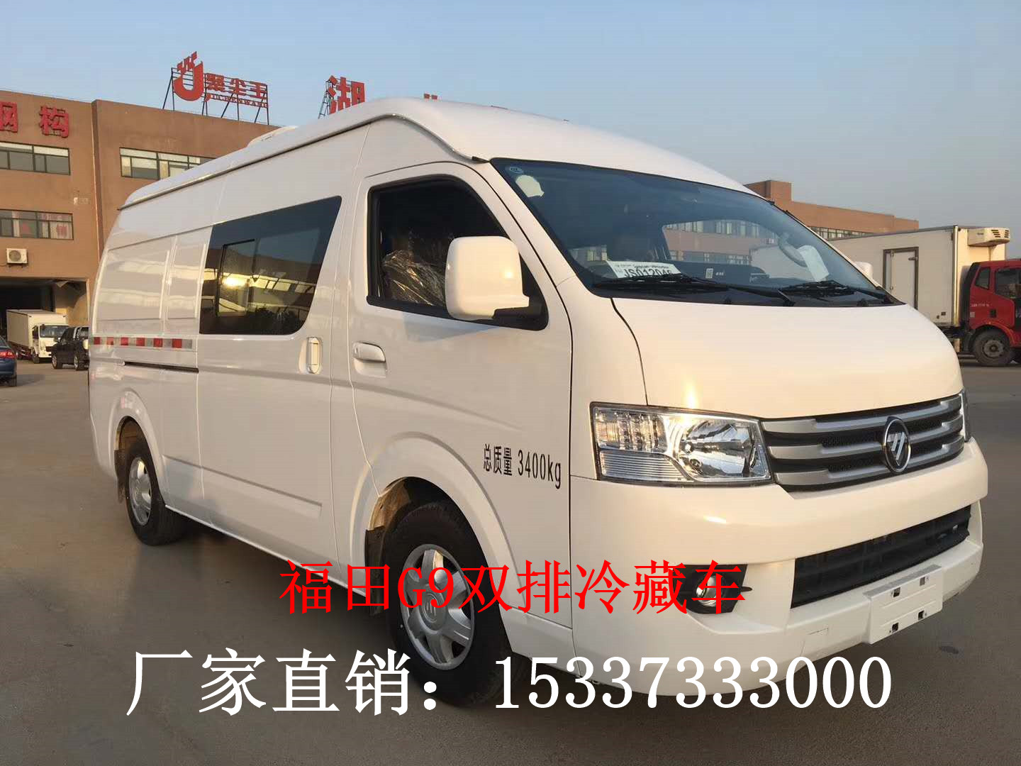 潮的福田冷藏车_小型冷藏车价格