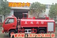 盐城市甲板消防车_淄博消防洒水车价格