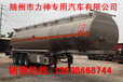 30方化工液体运输车厂家直销_30吨油罐车厂家