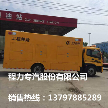 大型移动式应急电源车_济南大流量防汛排水车