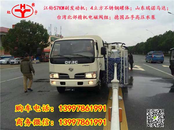 隔离带护栏清洗车_高速公路护栏清洗车