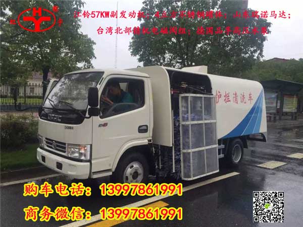 隔离带护栏清洗车_高速公路护栏清洗车