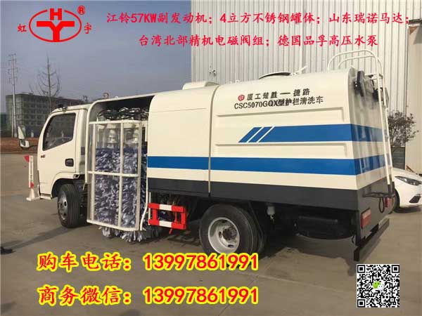 隔离带护栏清洗车_高速公路护栏清洗车