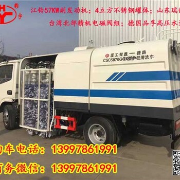 江铃护栏清洗车_护栏清洗车视频