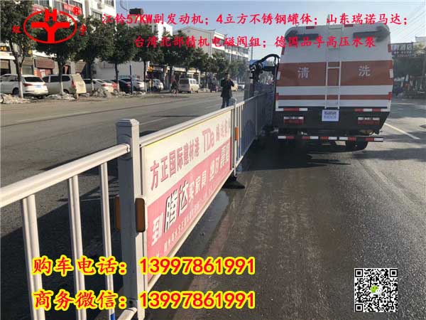 隔离带护栏清洗车_高速公路护栏清洗车