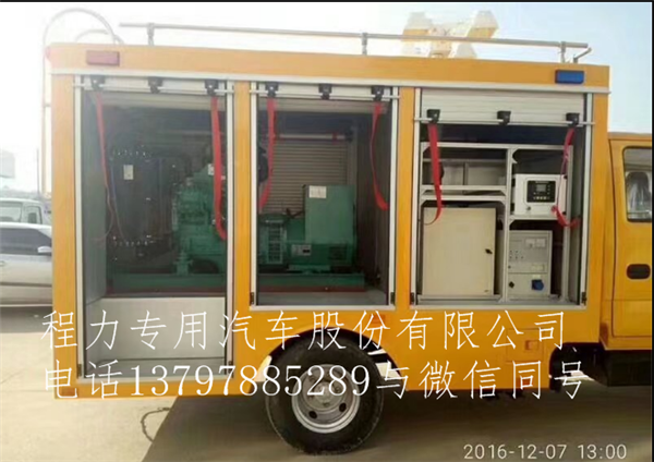 国五移动泵车_重庆集装箱式排水车