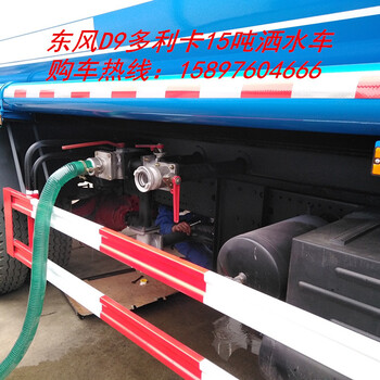 3950轴距多利卡洒水车_东风多利卡D9保温运水车_CLW65QZF-40/45N洒水泵多少钱