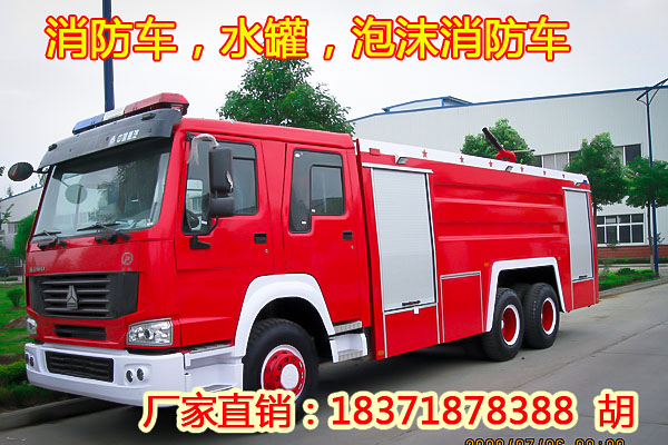 国产消防车泵