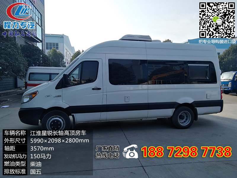 江淮星锐房车厂址_国产便宜旅行房车