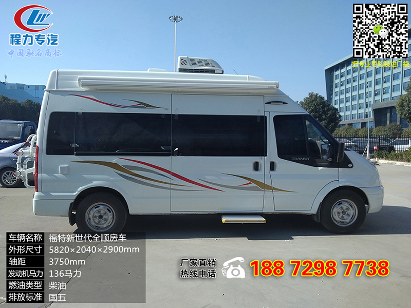 福特全顺V348旅居车参数_国产旅行房车