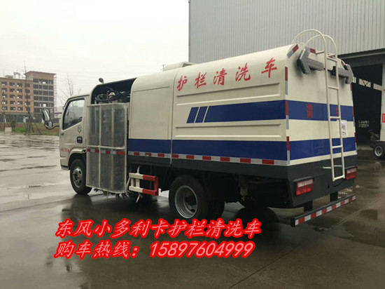 蓝牌车护栏清洗车_采购护栏清洗车