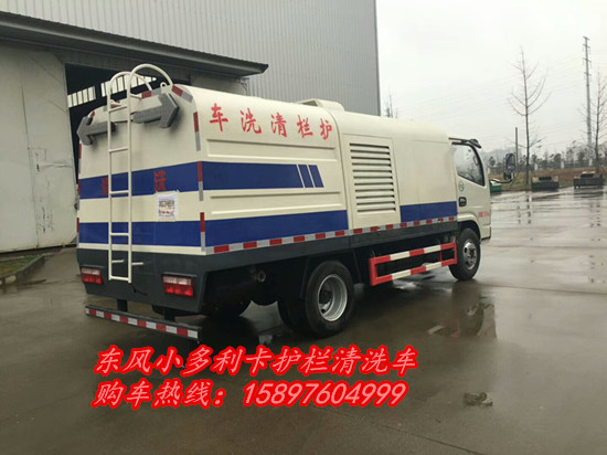 蓝牌车护栏清洗车_采购护栏清洗车