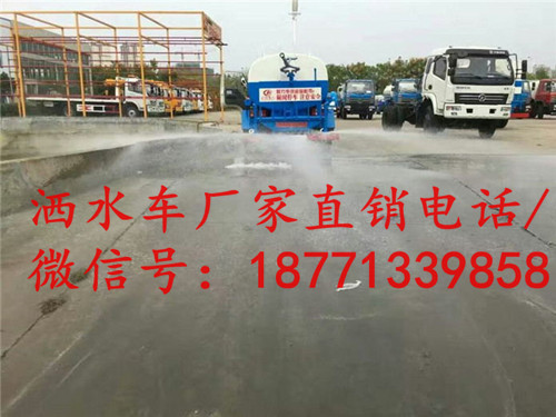 国五东风8方水车_消防洒水车价格