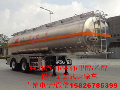 生物燃油铝合金8X2罐车_济南市