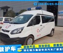 福田医院救护车_福特救护车哪家好