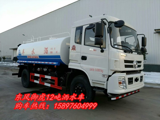 EQ1160GD5DJ东风洒水车_洒水车型号及参数