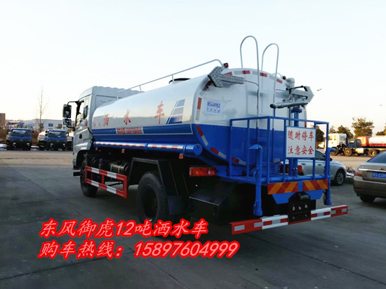 EQ1160GD5DJ东风洒水车_洒水车型号及参数