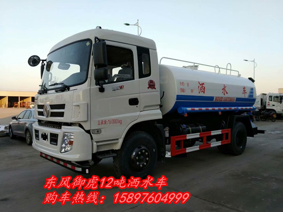 EQ1160GD5DJ东风洒水车_洒水车型号及参数