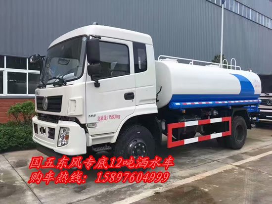 EQ1160GD5DJ东风洒水车_洒水车型号及参数