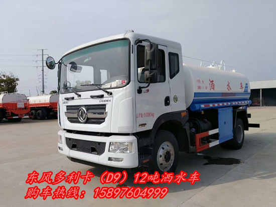 EQ1160GD5DJ东风洒水车_洒水车型号及参数