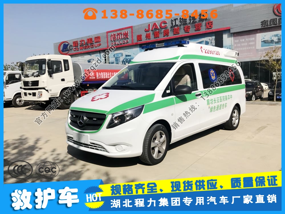 东风御风救援车_程力威牌医院急救车