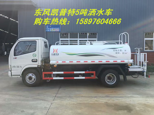 东风多利卡洒水车_5吨矿用洒水车