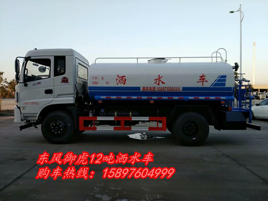 东风御虎国五洒水车_康明斯170马力12吨洒水车_洒水车厂家