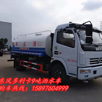 方洒水车厂家_东风8方洒水车车_园林绿化洒水车厂家