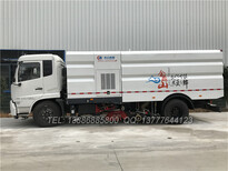 20方洗扫车价格_12方扫路车_环卫扫地汽车图片1