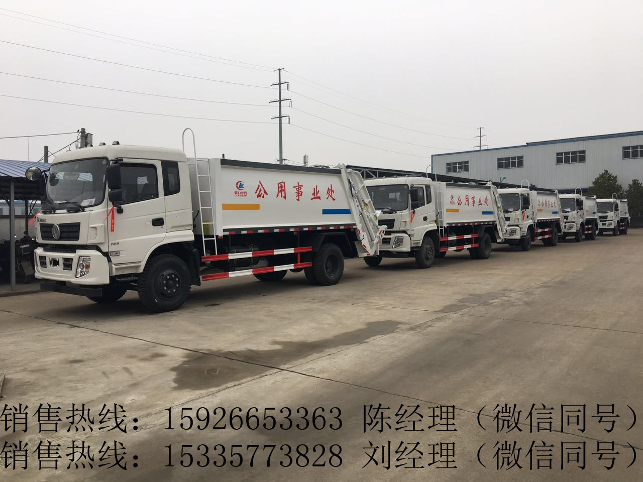 18方压缩垃圾车 _东风小霸王压缩垃圾车