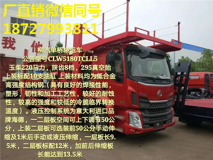 永州市长春解放小三轴车辆运输车_中置轴轿运车厂家