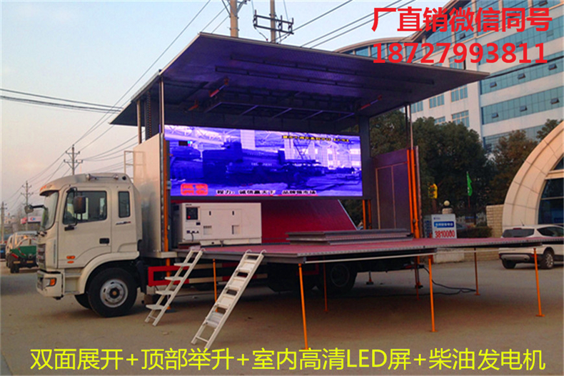 渭南威海市多利卡牌舞台车_福田.