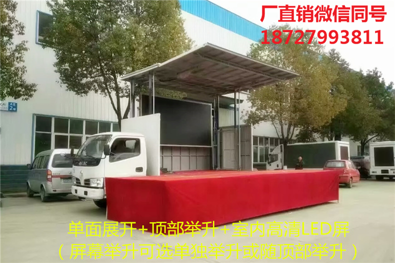 广州市东风舞台车_舞台led广告车厂家