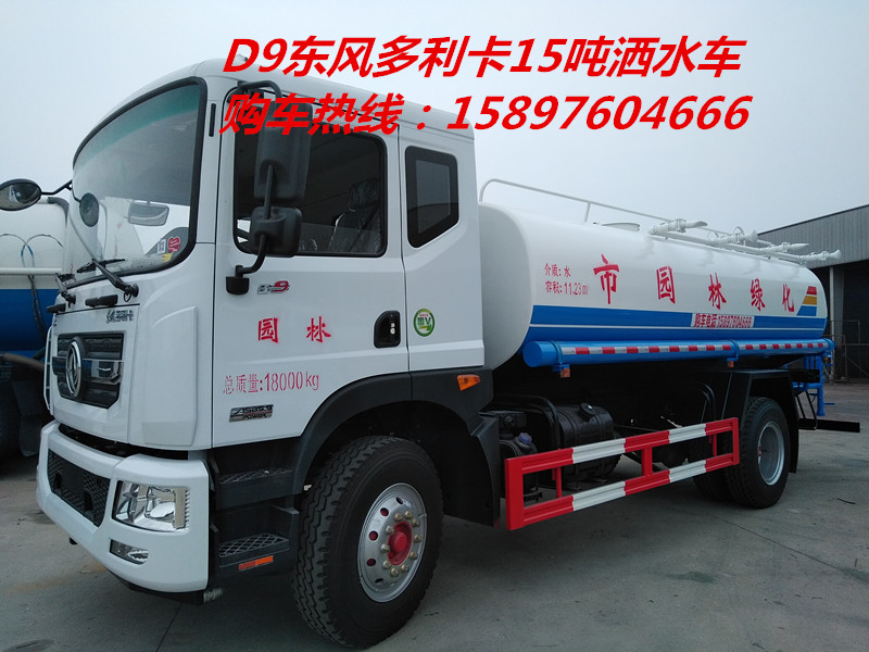 D9绿化洒水车快速 _东风d9洒水车