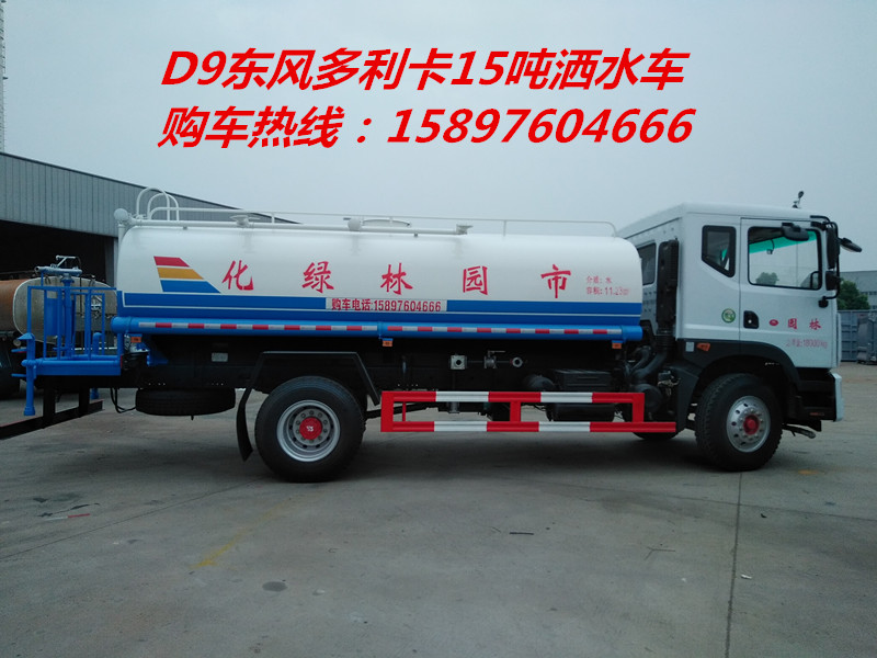 D9绿化洒水车快速 _东风d9洒水车