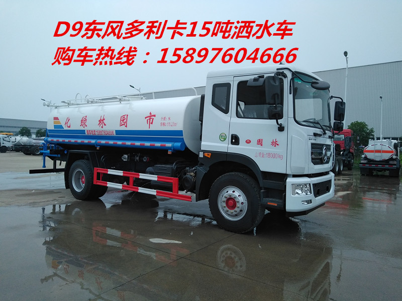 D9绿化洒水车快速 _东风d9洒水车