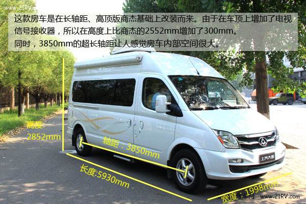 金杯新海狮改装旅居车_国产越野四驱汽车房车_奔驰房车价格大全