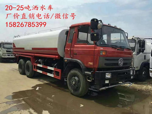 消防洒水车_金霸3方运水车