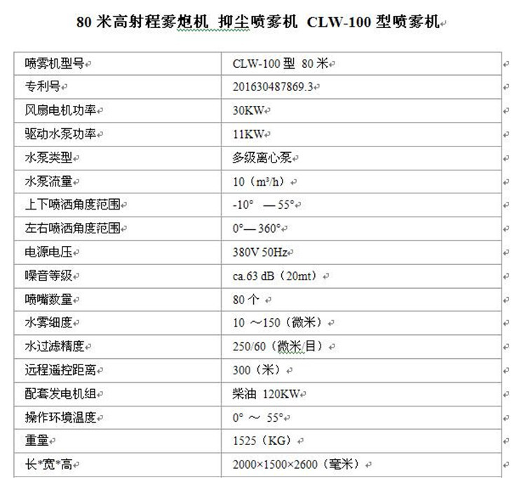 安阳市柳汽雾炮洒水车参数_柳汽雾炮车工作原理