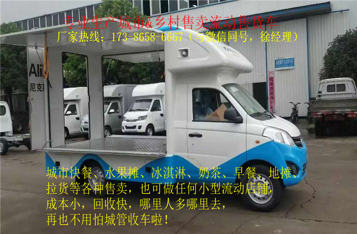 辽源市汽车流动售货车品牌_开瑞流动售货车报价