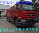 玉树藏族自治州尺寸重汽豪沃16吨消防车